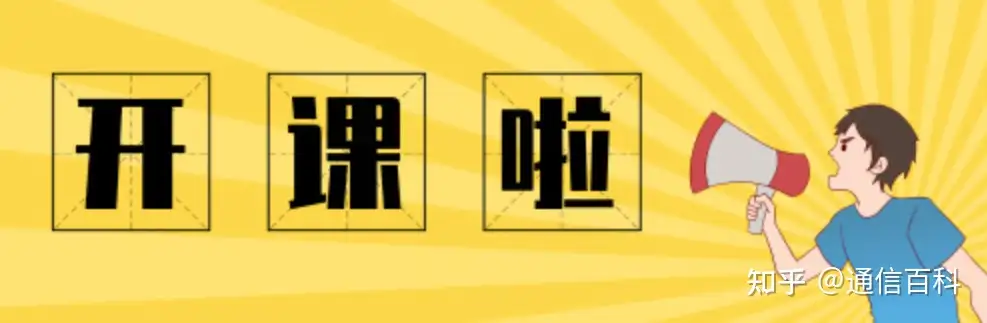光传输WDM/OTN技术与应用培训
