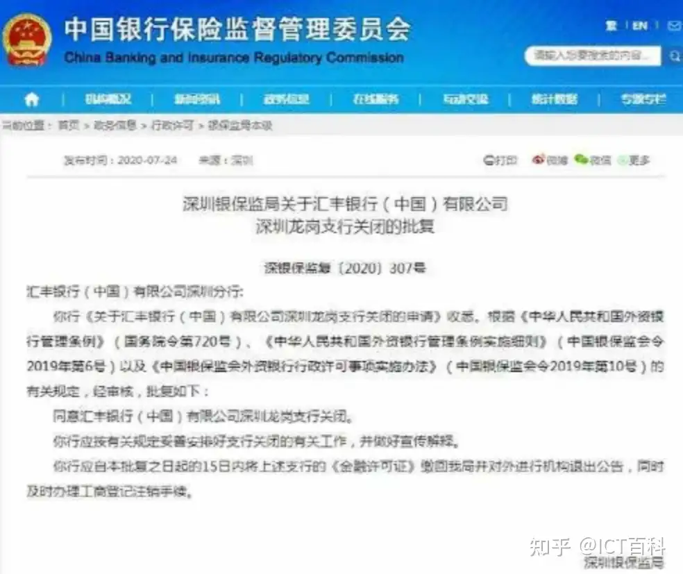 通信往事 1 ：华为与汇丰的伊朗疑云
